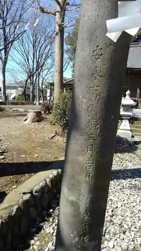 天王宮八雲神社のその他建物