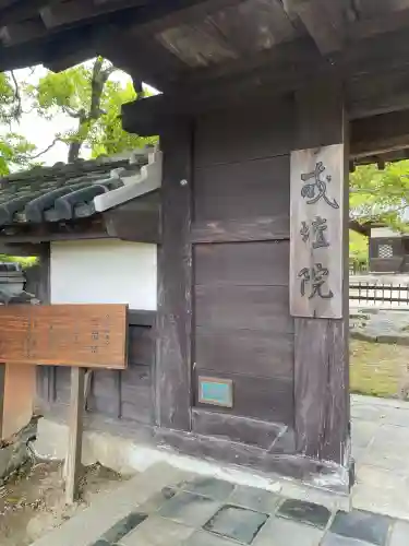 戒壇院(福岡県)