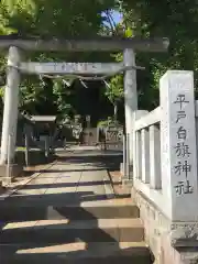 白旗神社(神奈川県)