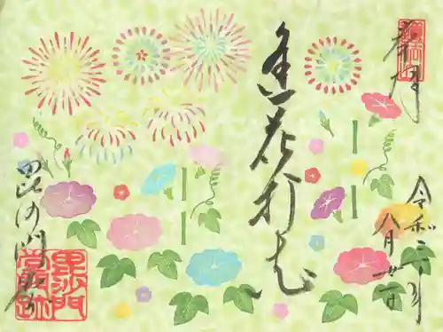 毘沙門堂門跡(京都府)