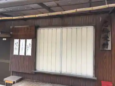 水分神社(上条弁財天)のその他建物