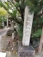 奈良豆比古神社(奈良県)