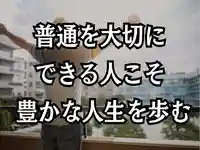 木舟山 順教寺(広島県)