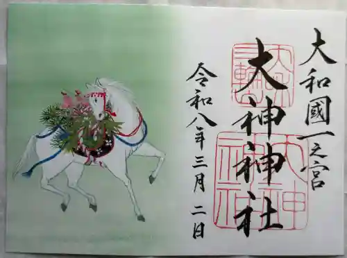 大神神社の御朱印
