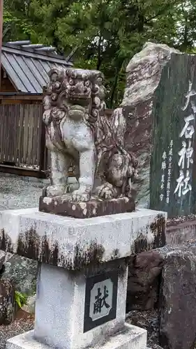 大石神社の狛犬