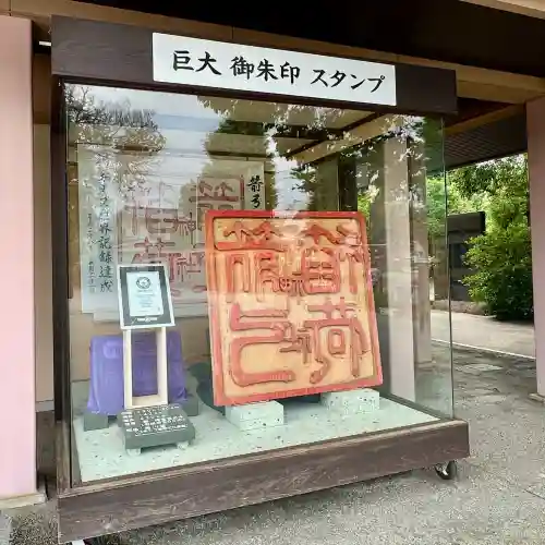 箭弓稲荷神社(埼玉県)