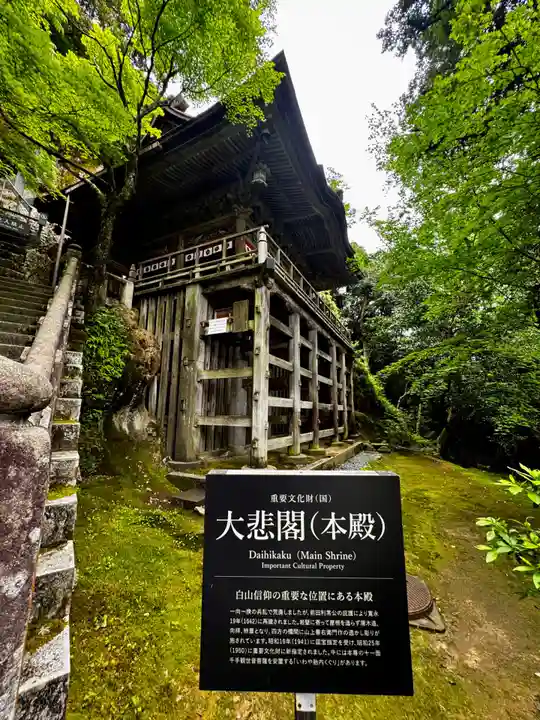 那谷寺(石川県)