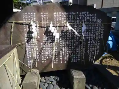 上小松天祖神社の歴史