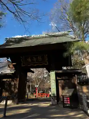 淨眞寺(東京都)