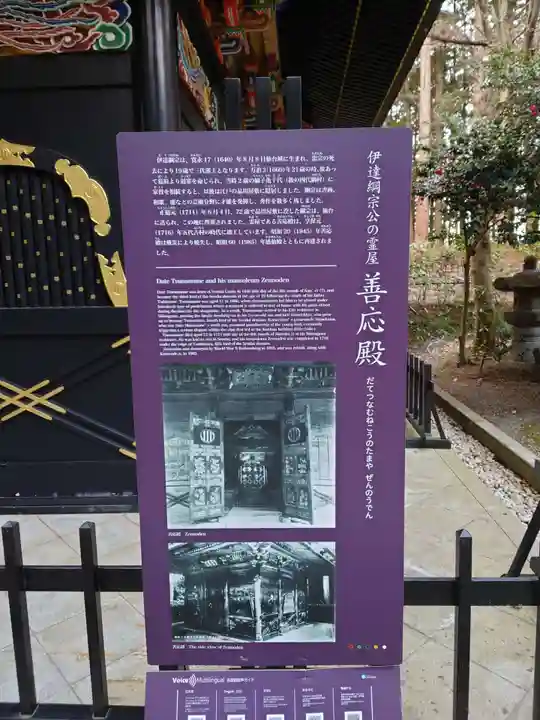 瑞鳳殿(宮城県)