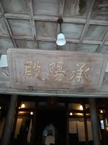 永平寺のその他建物