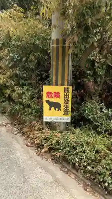 北白川大山祇神社(京都府)