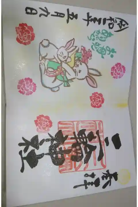 三輪神社 母の日の御朱印です!