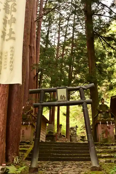 大嶽山那賀都神社(山梨県)
