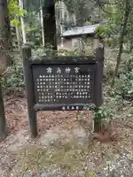 霧島神宮(鹿児島県)