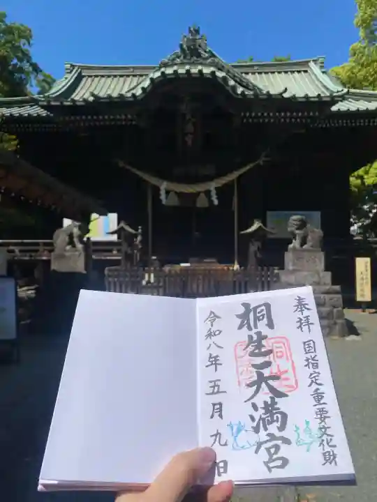 桐生天満宮の{uncategorized: "未分類", other: "その他", undefined: "問題あり", building: "その他建物", grave: "お墓", sacred_gate: "鳥居", guardian: "狛犬", statue: "像", buddha: "仏像", history: "歴史", nature: "自然", garden: "庭園", animal: "動物", pagoda: "塔", temizu: "手水舎", mountain_gate: "山門・神門", sanctuary: "本殿・本堂", subordinate: "末社・摂社", art: "芸術", scenery: "景色", jizo: "地蔵", ema: "絵馬", goshuin: "御朱印", omikuji: "おみくじ", items: "授与品その他", amulet: "お守り", goshuincho: "御朱印帳", eats: "食事", festival: "お祭り", votive_dance: "神楽", shichigosan: "七五三参", wedding: "結婚式", experience: "体験その他", initially: "初詣", around: "周辺", anti_infection: "感染症対策"}