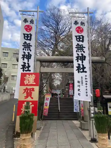 田無神社の鳥居