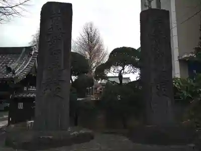 正覚寺(東京都)