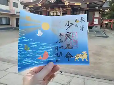 上の天神 生根神社の御朱印