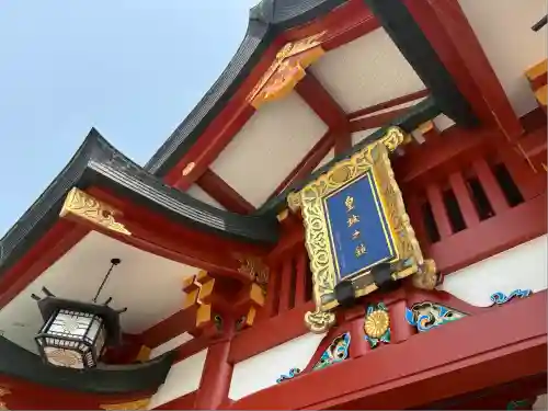 山王稲荷神社のその他建物