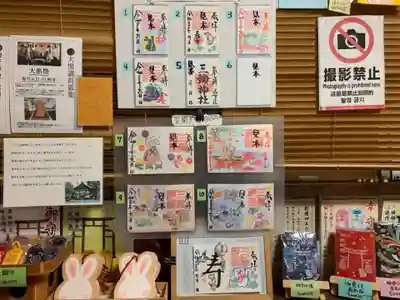 三輪神社の授与品その他