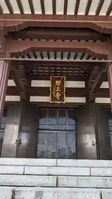 増上寺(東京都)