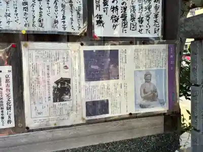 西念寺の{uncategorized: "未分類", other: "その他", undefined: "問題あり", building: "その他建物", grave: "お墓", sacred_gate: "鳥居", guardian: "狛犬", statue: "像", buddha: "仏像", history: "歴史", nature: "自然", garden: "庭園", animal: "動物", pagoda: "塔", temizu: "手水舎", mountain_gate: "山門・神門", sanctuary: "本殿・本堂", subordinate: "末社・摂社", art: "芸術", scenery: "景色", jizo: "地蔵", ema: "絵馬", goshuin: "御朱印", omikuji: "おみくじ", items: "授与品その他", amulet: "お守り", goshuincho: "御朱印帳", eats: "食事", festival: "お祭り", votive_dance: "神楽", shichigosan: "七五三参", wedding: "結婚式", experience: "体験その他", initially: "初詣", around: "周辺", anti_infection: "感染症対策"}