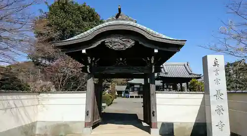 長栄寺の山門