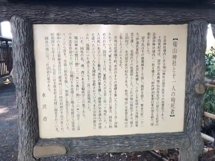 日高神社の歴史