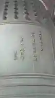 應因寺(大阪府)