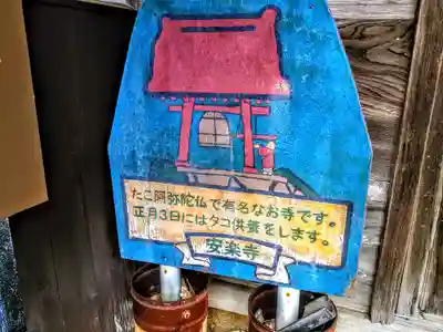 安楽寺のその他建物