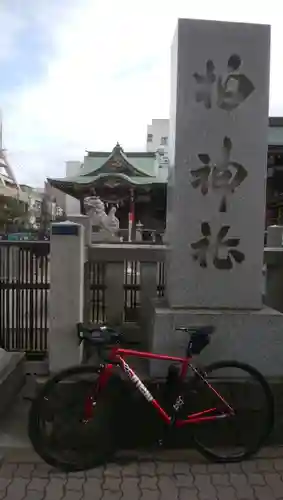 柏神社(千葉県)