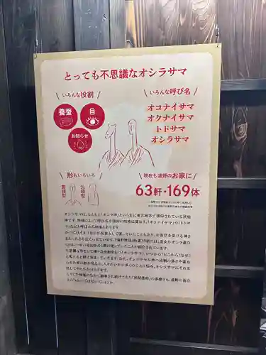 御蚕神堂(岩手県)