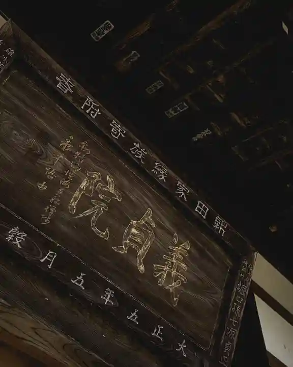 金龍寺(群馬県)