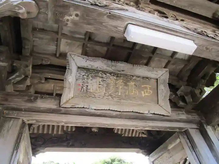 大寳寺(大宝寺)(長崎県)