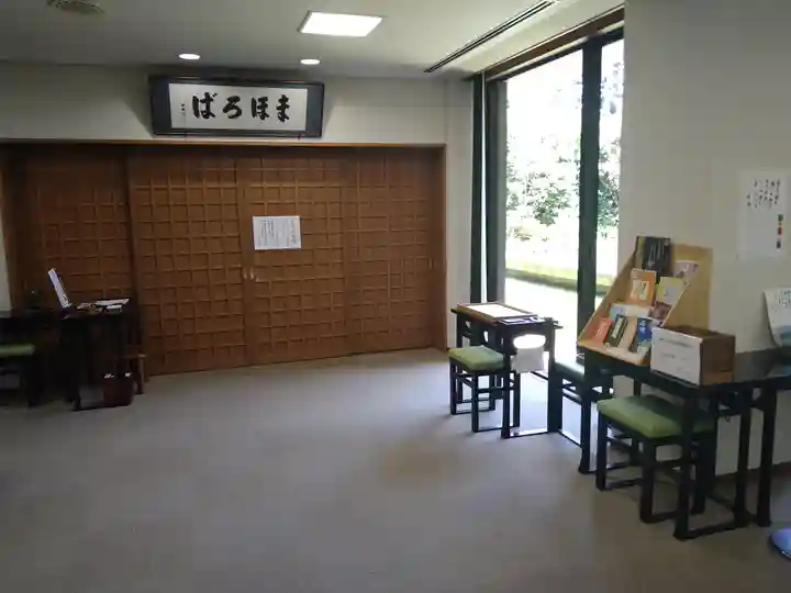 薬師寺東京別院(東京都)