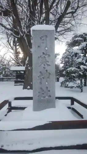 月寒神社のその他建物