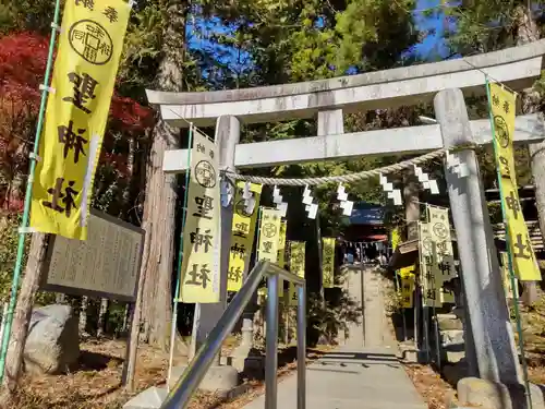 聖神社の鳥居