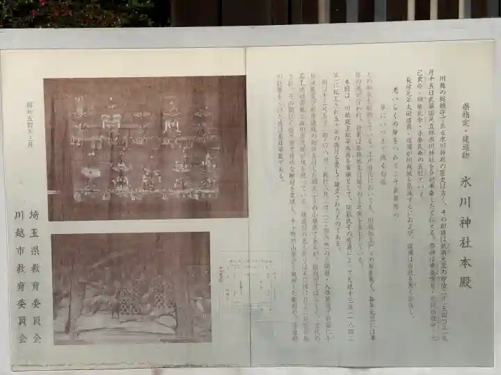 川越氷川神社の{uncategorized: "未分類", other: "その他", undefined: "問題あり", building: "その他建物", grave: "お墓", sacred_gate: "鳥居", guardian: "狛犬", statue: "像", buddha: "仏像", history: "歴史", nature: "自然", garden: "庭園", animal: "動物", pagoda: "塔", temizu: "手水舎", mountain_gate: "山門・神門", sanctuary: "本殿・本堂", subordinate: "末社・摂社", art: "芸術", scenery: "景色", jizo: "地蔵", ema: "絵馬", goshuin: "御朱印", omikuji: "おみくじ", items: "授与品その他", amulet: "お守り", goshuincho: "御朱印帳", eats: "食事", festival: "お祭り", votive_dance: "神楽", shichigosan: "七五三参", wedding: "結婚式", experience: "体験その他", initially: "初詣", around: "周辺", anti_infection: "感染症対策"}