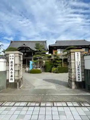 海蔵寺(三重県)