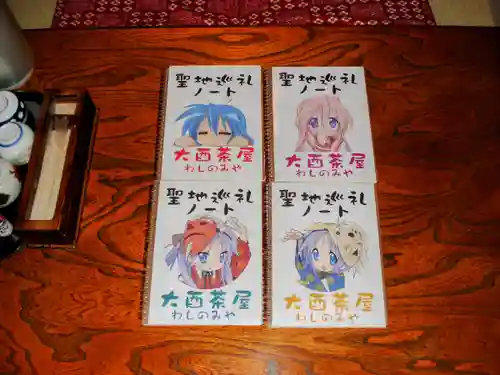 鷲宮神社の周辺