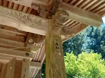 出羽神社(出羽三山神社)～三神合祭殿～(山形県)