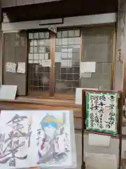 龍渕寺の御朱印