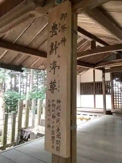 三明神社の建物その他