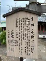 千住神社(東京都)