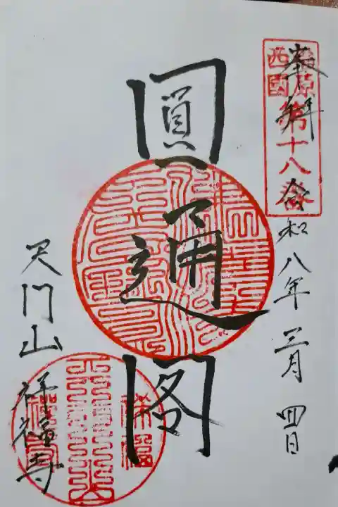 祥福寺の{uncategorized: "未分類", other: "その他", undefined: "問題あり", building: "その他建物", grave: "お墓", sacred_gate: "鳥居", guardian: "狛犬", statue: "像", buddha: "仏像", history: "歴史", nature: "自然", garden: "庭園", animal: "動物", pagoda: "塔", temizu: "手水舎", mountain_gate: "山門・神門", sanctuary: "本殿・本堂", subordinate: "末社・摂社", art: "芸術", scenery: "景色", jizo: "地蔵", ema: "絵馬", goshuin: "御朱印", omikuji: "おみくじ", items: "授与品その他", amulet: "お守り", goshuincho: "御朱印帳", eats: "食事", festival: "お祭り", votive_dance: "神楽", shichigosan: "七五三参", wedding: "結婚式", experience: "体験その他", initially: "初詣", around: "周辺", anti_infection: "感染症対策"}