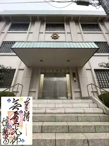 蟠龍寺(大阪府)