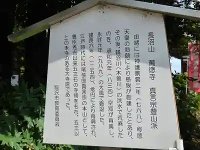 萬徳寺(愛知県)