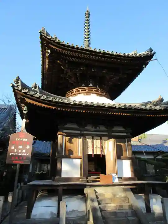 吉田寺のその他建物