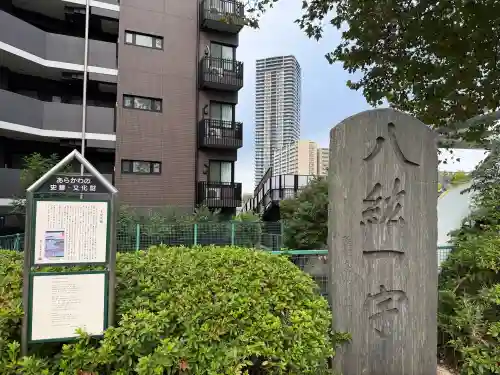 素盞雄神社(東京都)